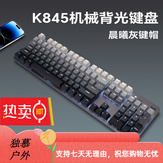 罗技（Logitech）K845机械键盘 有线键盘 办公电脑打字键盘  电竞游戏发光全尺寸个 罗技K845青轴昼夜粉