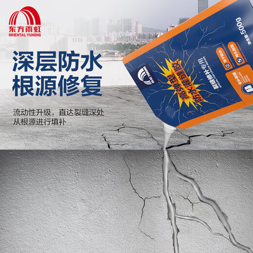 Yuhong waterproof high elastic waterproof grouting glue roof floor crack repair anti-crack wall gap 500g construction about 6 meters