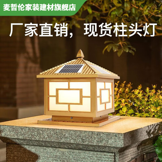 Vinoa's new solar gate post lamp dual-purpose villa wall fence post lamp garden courtyard wall pier lamp outdoor waterproof flat cover Ruyizhong 30cm black pure electric version