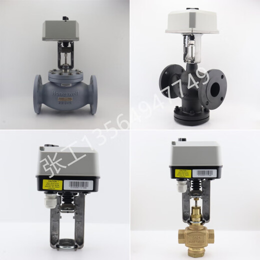 Honeywell electric adjustment proportional integral valve steam temperature control valve actuator two-way two-way three-way water valve Honey DN150 three-way water valve + ML8824