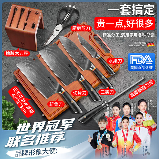MAD SHARK德国进口大马士革刀具套装厨房菜刀家用狂鲨厨具全套专业厨师专用切肉切片超锋利锻打