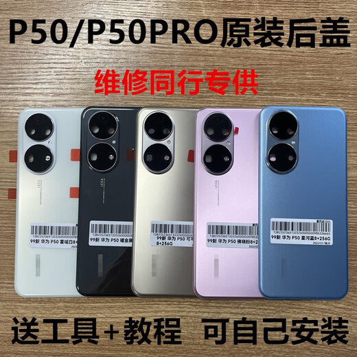 P Suitable for Huawei 50e original glass back cover 50ro original mobile phone back cover pure original back screen battery case P50pro obsidian gold black genuine disassembly 98-99 new available