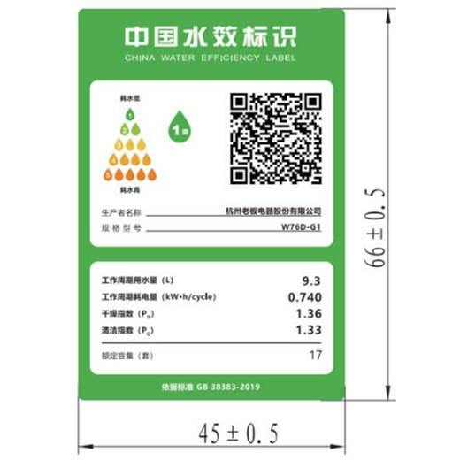 Robam G1U salt series 17 sets of large-capacity smart door dishwashers, embedded heavy oil removal, hot air drying and sterilization, 168h long-term storage, first-class water efficiency, 17 sets of volcanic rock black W76D-G1U