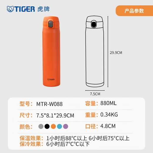 TIGER lightweight and portable stainless steel vacuum pop-up lid thermal and cold cup MTR-W088-KAT black wood color 880ML