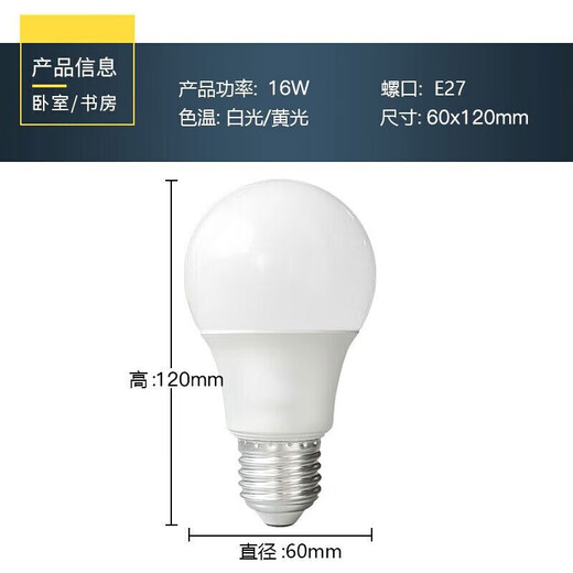 Foshan Lighting (FSL) LED bulb high-power high-brightness energy-saving bulb E27 large screw mouth 16W white light 6500K 3 pieces