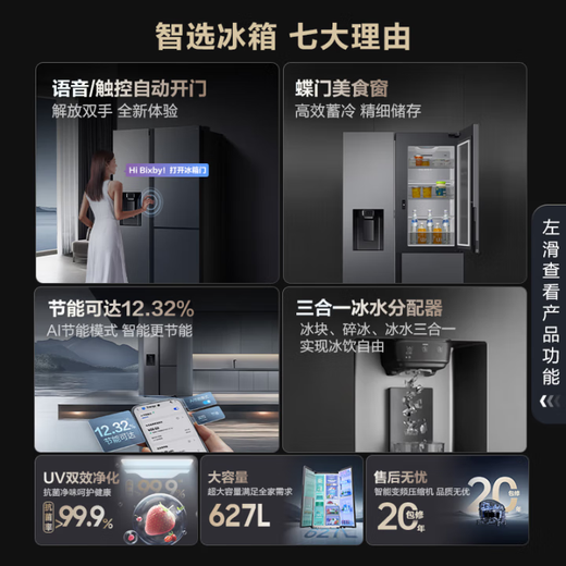 Samsung (SAMSUNG) official reissued new product 627 liters of large-capacity air-cooled frost-free frequency conversion sound-touch dual-control automatic door opening ice making butterfly door side-by-side refrigerator ice and water separation first-level energy efficiency Moonlight Silver RS80F65F1TSC