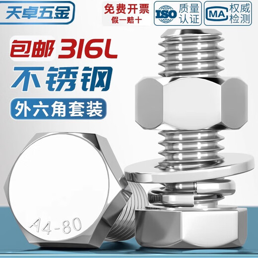 Tianzhuo Hardware 316L stainless steel external hexagonal bolt screw nut set complete flat spring washer combination M6M8M10M12-M20 M8*35-5 set