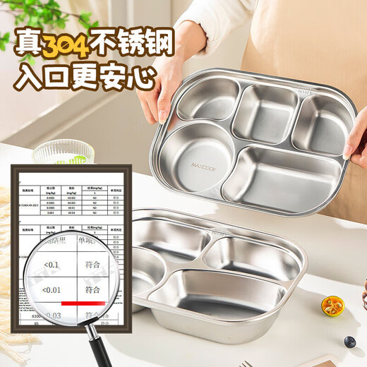 美厨（MAXCOOK）304不锈钢快餐盘饭盒带盖食堂餐盘打饭盘菜盘学生饭盒分格餐盒 四格餐盘无盖 MCFT8722