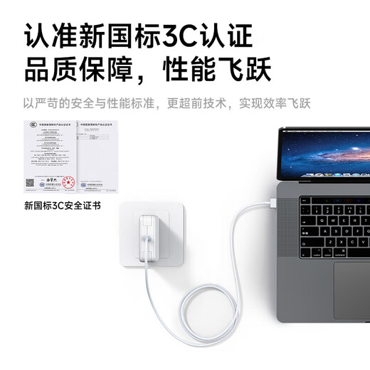 Certification Tianjiliu 3C Chargeur d'ordinateur Apple câble de données double type-c Cordon d'alimentation pour ordinateur portable MacBook AirPro Adaptateur iPad iPhone16 charge rapide PD Apple White Certification nationale 3C universelle pour toutes les séries Chargeur d'ordinateur Apple 60 W MagSafe2 set
