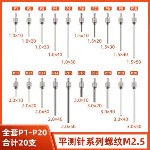 Height gauge measuring instrument needle dial indicator flat probe probe tip probe dial indicator probe probe probe measuring head M2.5 - dial indicator white steel tip probe - J2-R0.15x13