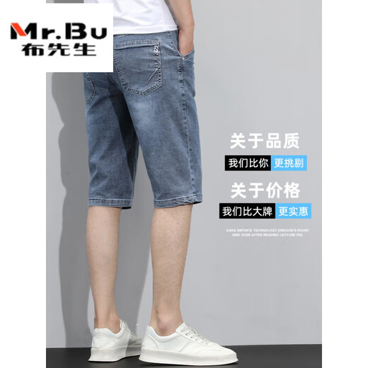 Mr. Bu summer thin men's denim shorts trendy brand loose casual cropped pants 2025 new five-point ice silk medium pants 687 blue 28