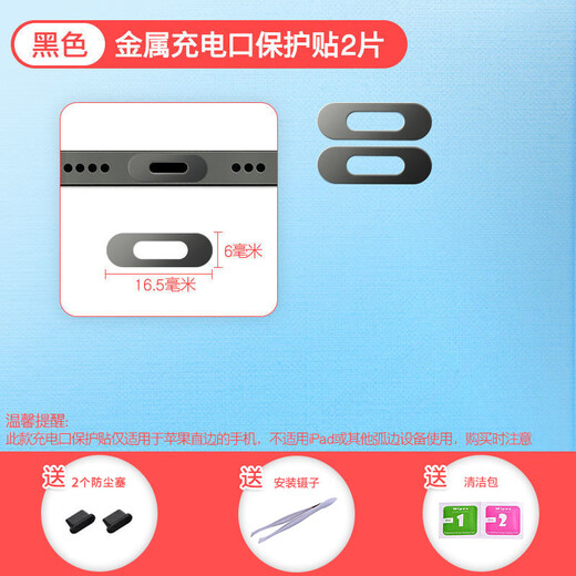 Universal OnePlus 13T mobile phone metal charging port protective sticker Android charging port anti-scratch film metal sticker dustproof plug black 2 pieces get 3 gifts