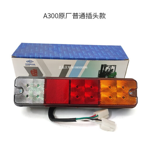 LED DE DULLA LED TRUJO TRAILLA A30/NC9717 Luz de inversión de dirección de freno 12V24VA/XR3-10T Hang Story XR series/Solo enchufe de liberación de agua de agua
