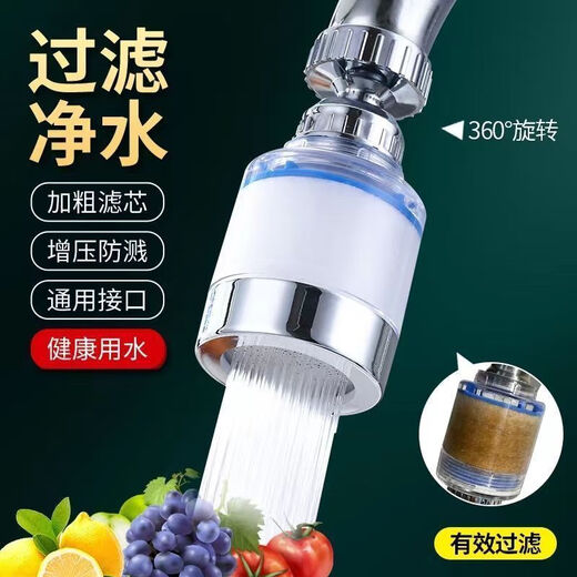 Birande [rotation kostenlos] Wasserhahn Wasserreiniger Filterreiniger Küche Leitungswasser spritzer Dusche universelle rotierende sechste Generation [Nanometerfiltration und Boost] Wasserreinigung [1 Wasserreiniger + 10 Originalfilterkomponenten + 1 Anschluss