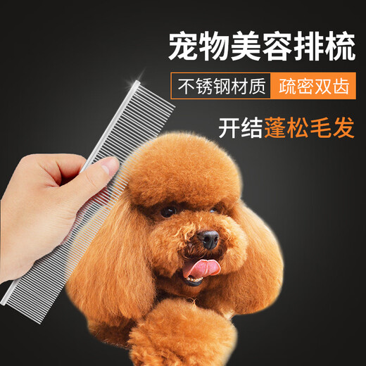 Laiwang Brothers pet grooming comb dog and cat comb stainless steel comb beauty hair comb artifact fluffy hair knotting hair combing large size