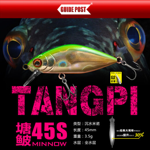 路标（GUIDEPOST）新款路标mini沉水米诺路亚假饵微物溪流远投硬饵黑坑 35mm-2.5g_GP-679