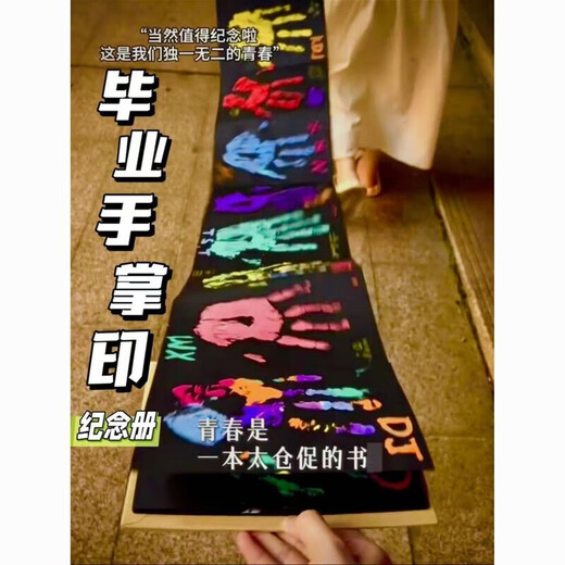 
Grade collection organ print palm handprint drawing growth memorial book sixth grade folding memorial book couples graduation season pigments can be washed all students. Universal model [48 handprints can be printed] length about 3887mm, give 12 colors acrylic paint + 2 brushes + gilded pen