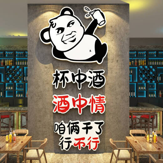 Yonghuan Bar Barbecue Hotpot Catering and Restaurant Background Wall Decoration and Atmosphere Layout Paper 2694 Styles One Picture Color-10 mm PVC Chevrolet 0cm * 0cm