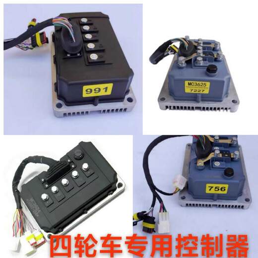 丽田MC3624/3625英博尔控制器汉唐雷丁D50宝路达雷军瑞驰电动四轮汽车 EAO590  72v3527