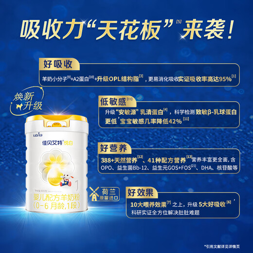 Kabrita Yuebai Infant Formula Goat Milk Powder Stage 1 (0-6 months) 800g Natural A2 Protein