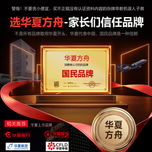 HUAXIA ARK Máquina de aprendizaje para niños Transmisión de la escuela primaria Máquina de educación temprana Escuela primaria Aprendizaje simultáneo Alfabetización de tabletas Pinyin Inglés Punto Lector Protección ocular de protección ocular y máquina anti-caída Edición completa de 11 pulgadas (16G+ 256G+ Protección ocular+ niños a la escuela La escuela La escuela secundaria a la escuela
