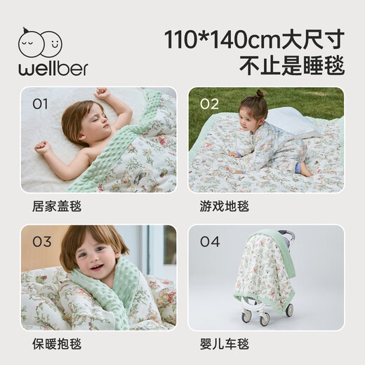 Wellber (Wellber) Baby Bean Doodle Decke Kindergarten Quilt Kinder Frühlings- und Herbst -Baby Cover Decke ohne Baumwollklemme QImeng Party 110*140 cm