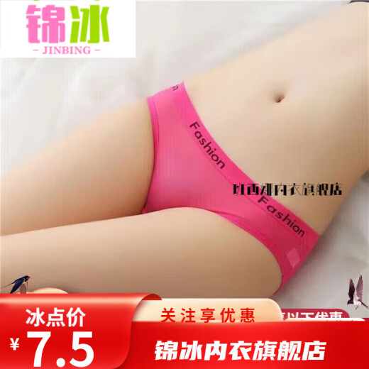 锦冰冰丝中性薄可情侣男士穿男女通用内裤女三角紧身 5010式白色 M 80-115斤