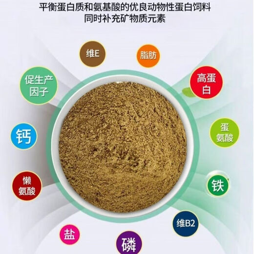 Imported fish meal, Peruvian steam fish meal, high protein fish meal feed for breeding, feeding chickens, ducks, geese, pigs, fish bone meal for dogs, bulk Peruvian fish meal 40 Jin Jin equal to 0.5 kg