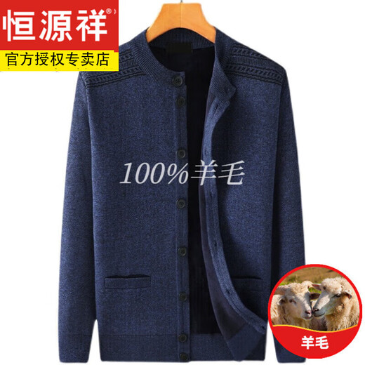 恒源祥爸爸开衫毛衣中老年人男装加绒加厚羊毛针织外套爷爷秋装 酒红 L 175/88A