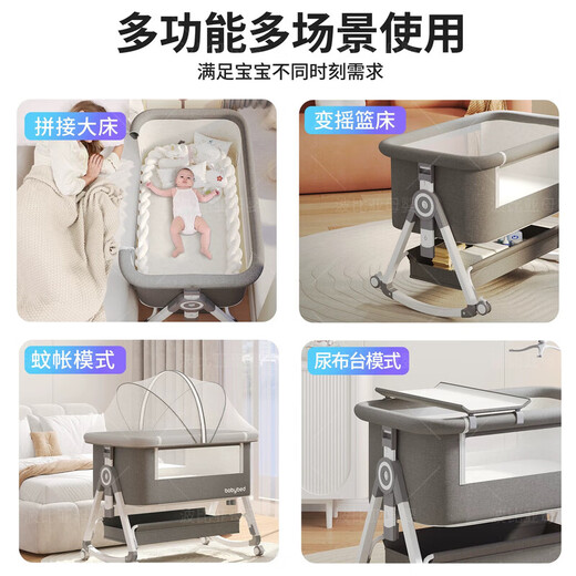霍约斯德国高端铝合金婴儿床可移动便携式摇篮床可折叠多功能bb床新生儿 高碳钢灰+记忆棉垫+储物篮+蚊帐+尿布台 其他_组装_框架结构