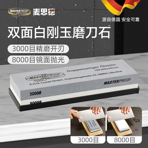 MASTERPROOF whetstone household coarse grinding and fine grinding anti-slip sharpener polishing stone white corundum double-sided whetstone 3000/8000
