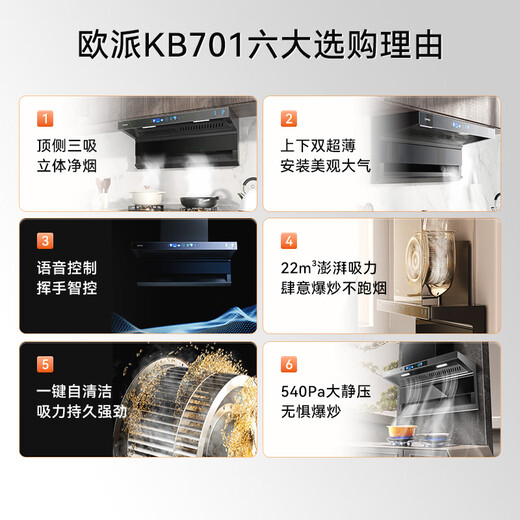 Oppein Range Hood Range Hood Top Side Dual Saug Range Hood Rauchherde Set Range Hood Haushalt Ultra-dünner großes Saug mit großer Luftvolumen 7-förmige Energieeffizienz der ersten Ebene [Single Hood] 22M-Voice Control KB701