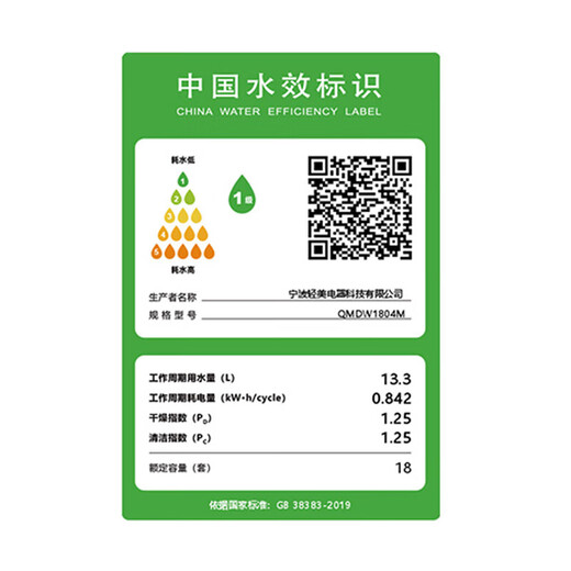 Mijia Xiaomi dishwasher 18 sets S20 built-in dishwasher hot air drying automatic opening and closing door five-star disinfection intelligent pollution recognition first-class water efficiency