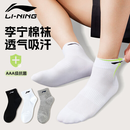 Li Ning Socks Basketball Socks (6 pairs) Sports Socks Running Badminton Four Seasons Warm and Deodorant Men's and Women's Socks Cotton Socks