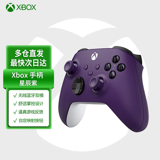 Microsoft XBOX Controller 2020 Series