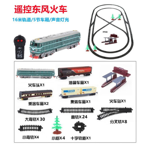 奥乐儿童遥控火车轨道玩具高铁火车和谐号电动小火车高速列车男孩礼物 遥控橘子车头 送普通五号电池