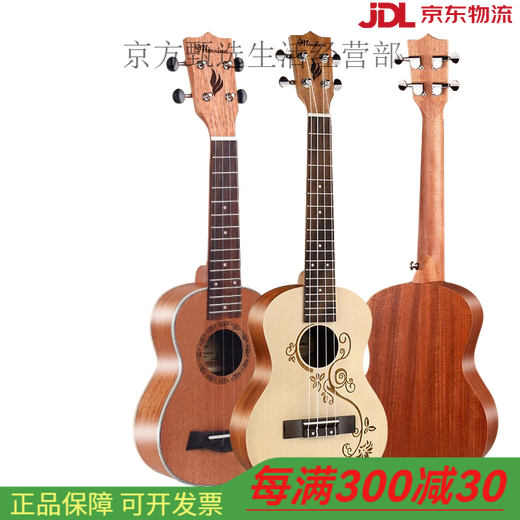 Mingsen MINSINE ukulele 23-inch children beginners for beginners 26-inch electric box playing small guitar [standard model] 21-inch mahogany core wood + gift + teaching