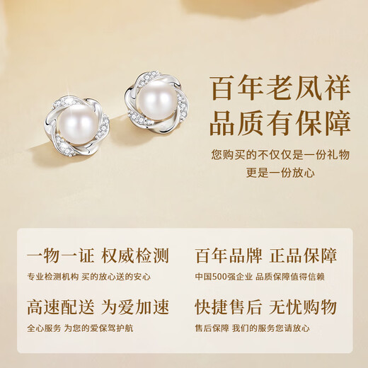Lao Fengxiang Mobius silver earrings for women, pearl earrings, new earrings, birthday gifts for girlfriends and wives, Lao Fengxiang brand gift box, Mobius earrings