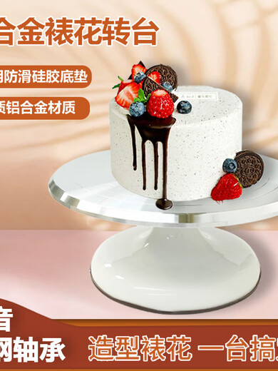 Zhong Zhanggui turntable aluminum alloy decorating table set tray rotating household commercial decorating turntable baking dessert tool 12-inch white aluminum alloy decorating turntable