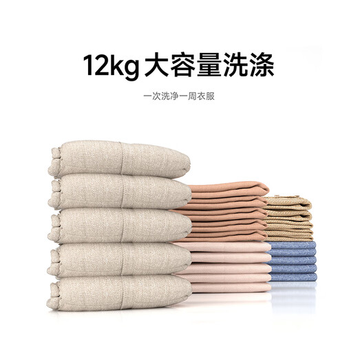 Xiaomi Mijia new product launch 12kg large-capacity direct-drive washing and drying integrated washing machine, high-temperature steam to remove bacteria and mites, 1.2 ultra-high washing ratio, intelligent drying