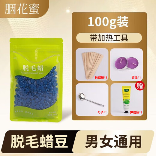 Han Boli beeswax hair removal full body men's facial suit tear-off underarm beard limbs leg hair bikini for men and women 100g