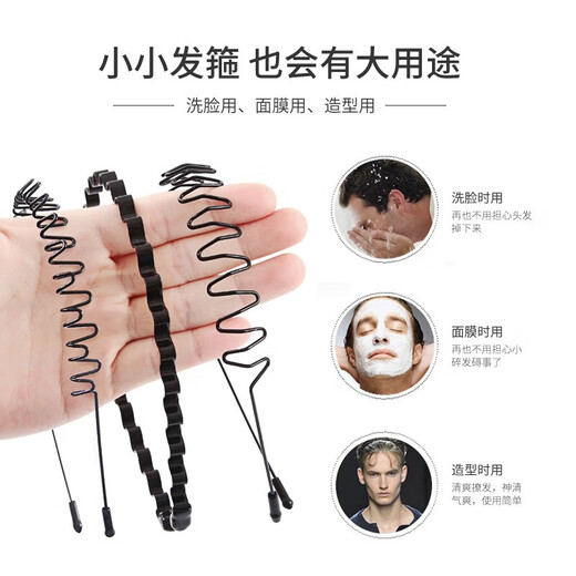 Dongyi carefully selected hairbands for men, invisible, non-stretching hairbands, female hairpins, student Internet celebrity broken hair organizer hairpins, 3-piece set