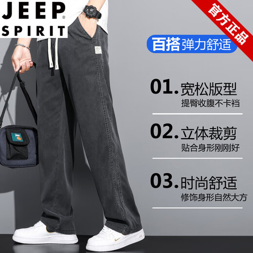 
JEEP SPIRIT summer drooping Tennis Jeans for men loose straight casual wide-leg pants for men trendy ice silk regular trousers 1048 blue summer style regular M 100-115Jin [Jin equals 0.5 kg]