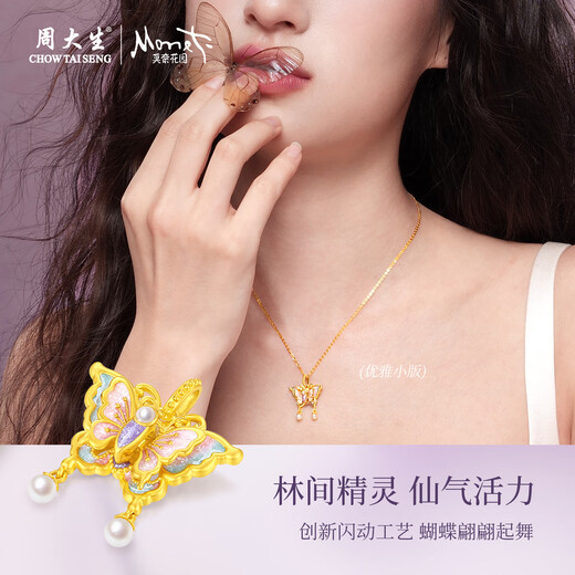 Chow Tai-sheng gold necklace pendant pure gold glitter butterfly little flower fairy Monet enamel birthday gift for girlfriend regular version