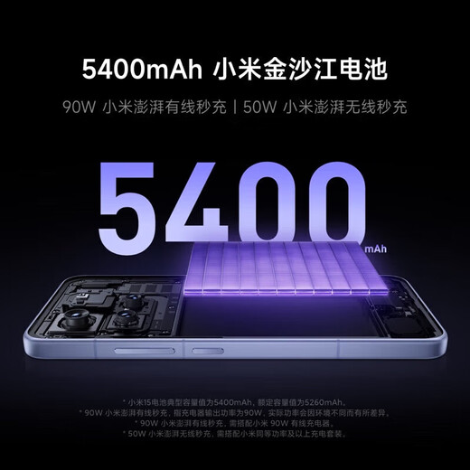 Xiaomi Xiaomi 15 Leica Optical Sumsilux Lens à grande vitesse Snapdragon 8 Édition suprême Téléphone de jeu noir 12 Go + 512 Go [Exclusif pour la rémunération nationale]