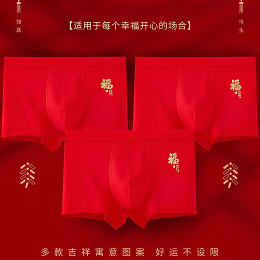 男士大红福字印花本命年内裤精梳棉内裤男士平角裤四角裤侧面无缝 独立包装9276（国标尺码 4XL （平铺40cm