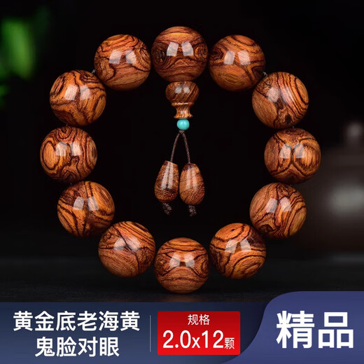 胖东来品质黄花梨手串一物一图20mm海黄对眼鬼脸炫纹正宗海南手串 编号：S9853(个性鬼脸炫纹)
