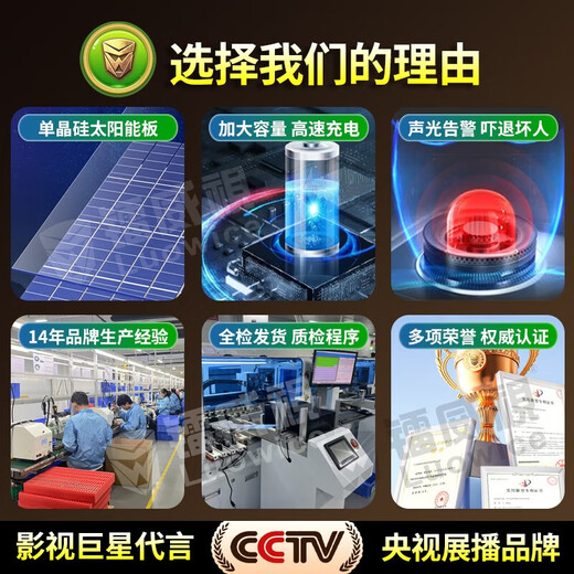 镭威视4g太阳能摄像头室户外防水无需连wifi终身流量免电无电无网监控家用360度全景全彩夜视追踪农村 高配【免充值】三画面+128G卡 【PIR录像】【日夜全彩】【声光报警】