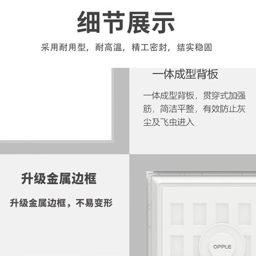 OPPLE led gypsum board ceiling 595*595 commercial office ultra-thin high color flat panel light kitchen and bathroom light 36W warm white light