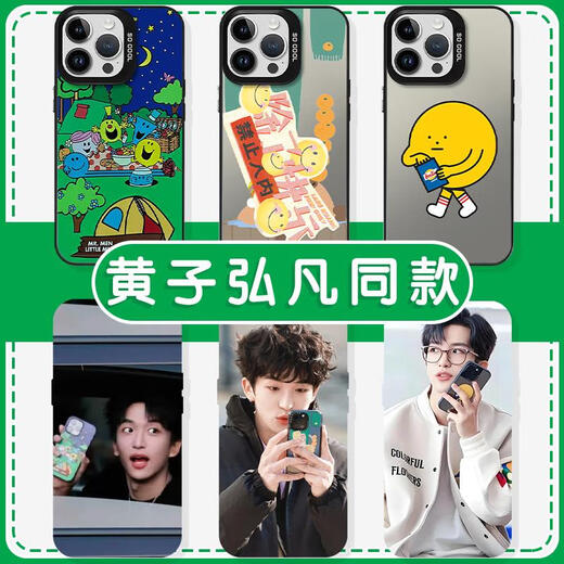 京悠雨黄子弘凡手机壳适用苹果16pro华为pura70猫和老鼠iPhone15Promax小米14除了快乐禁止入内vivo13笑 ZHQ9859黄子弘凡-月光银-撞 iPhone15ProMax